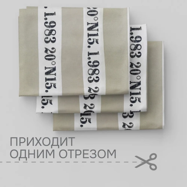Портьерная ткань на отрез ширина 280 см Жаккард БРЕНДОН BRANDON