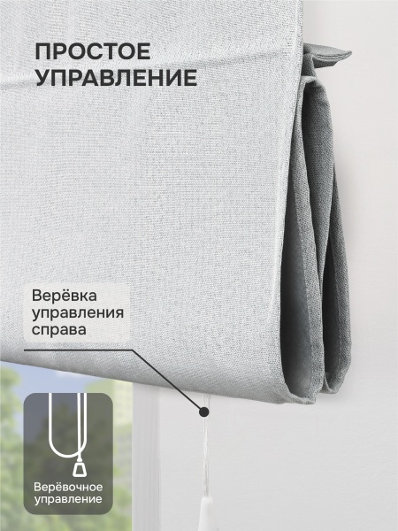 Римская штора Мальва, цвет белый