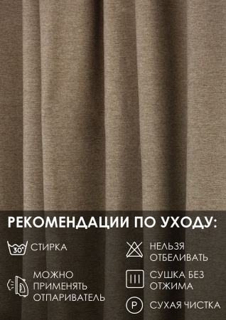 Штора на люверсах "Шенилл" 200х270 цвет бежевый