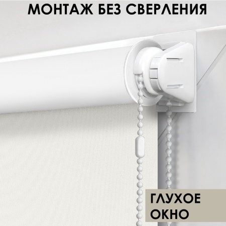 Рулонная штора Blackout LUX, бежевый 52х170