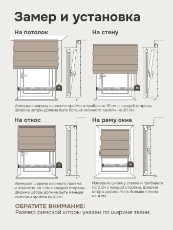 Римская штора Эдэм на веревочном механизме, цвет кремовый