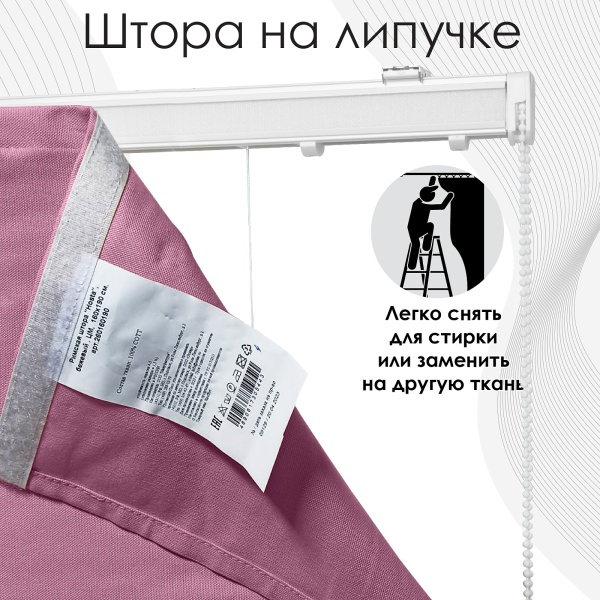 Римские шторы Хоста на цепочном механизме цвет ягодный