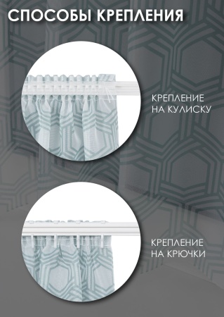 Комплект шторы-кафе "Шедевр", размер 60х65 см, 2 шт.