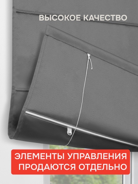 Римская штора БЕЗ КАРНИЗА, Блэкаут серый
