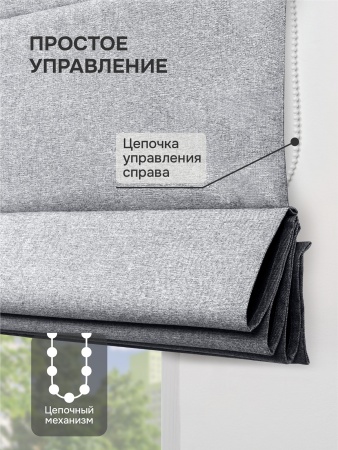 Римская штора блэкаут, Бисмарк на цепочном механизме, серый