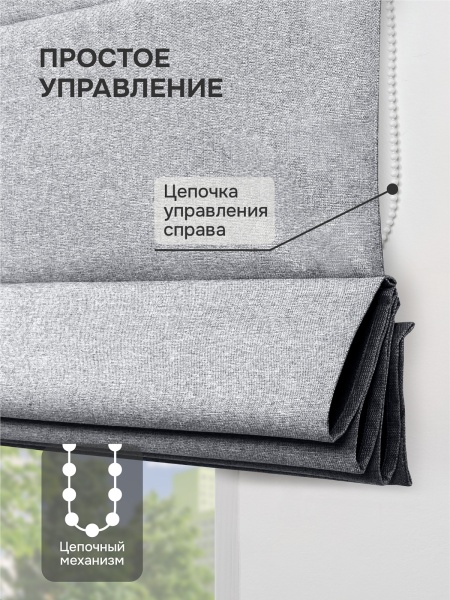 Римская штора блэкаут, Бисмарк на цепочном механизме, серый