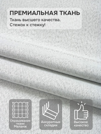 Римская штора Мальва, цвет белый