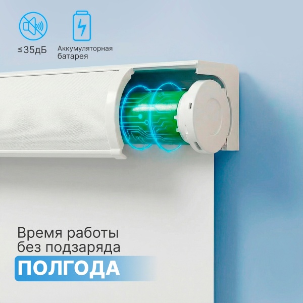 Автоматическая рулонная штора блэкаут, белый, 180x200