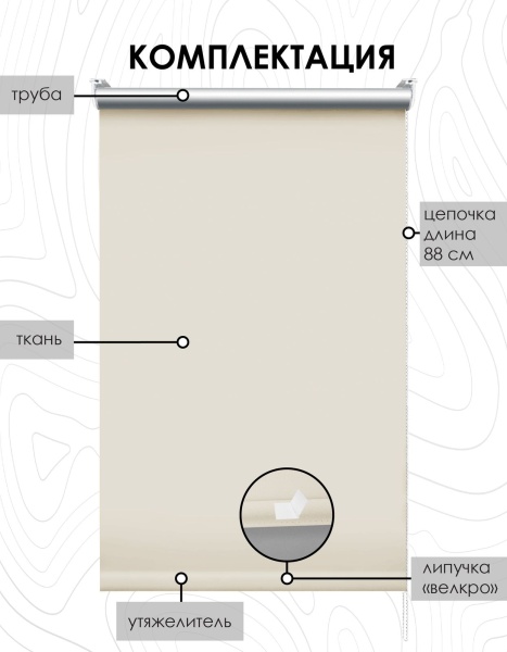 Рулонные шторы блэкаут отражающие Beige color