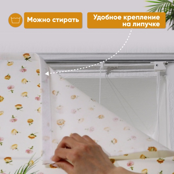 Римские шторы Сан Карен на веревочном механизме с принтом