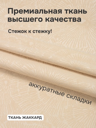 Римская штора Сияние на веревочном механизме, цвет кремовый
