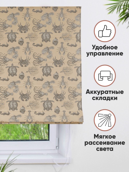 Римские шторы Odissea на веревочном механизме бежевый