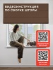 Римская штора БЕЗ КАРНИЗА, Блэкаут коричневый