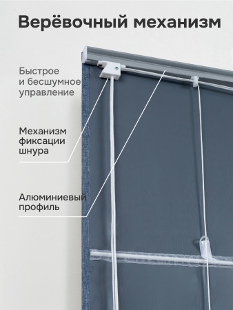Римская штора 100% Блэкаут Чародей на веревочном механизме, цвет синий