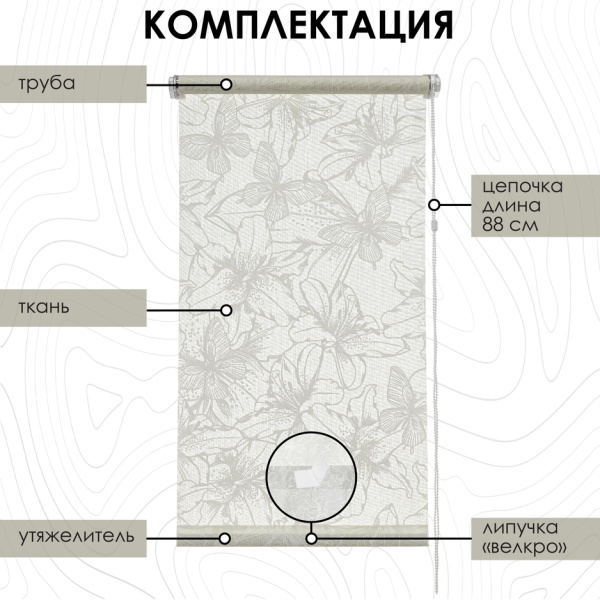 Рулонные шторы Амелия