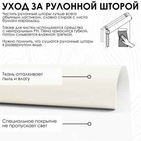 Рулонные шторы на окна 43х170 см Эскар блэкаут LUX цвет капучино