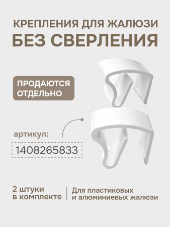 Жалюзи, пластик, коричневый, 70х160