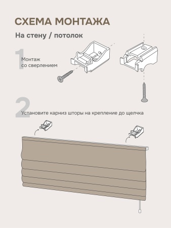 Римская штора "Лайм", Веревочный механизм, цвет экрю