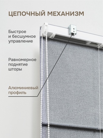 Римская штора блэкаут, Бисмарк на цепочном механизме, серый