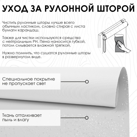 Рулонные шторы блэкаут Старк 100х160 см цвет белый Рулонные шторы блэкаут Старк 100х160 см цвет белый
