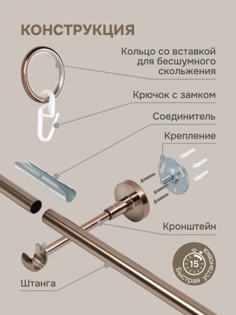 Карниз для штор, настенный, штанга 16 мм, Неоклассика, коньяк