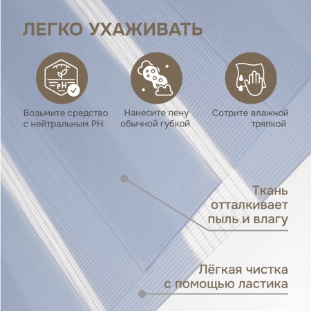 Миниролло День-Ночь NEOD`ECO, Голубой
