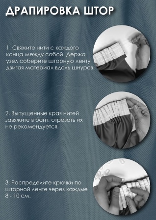 Штора на тесьме Хлопок 100% 140х280 голубой