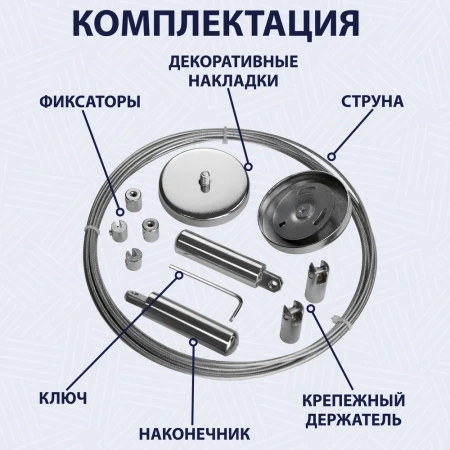 Карниз струнный усиленный 3 м без крючков