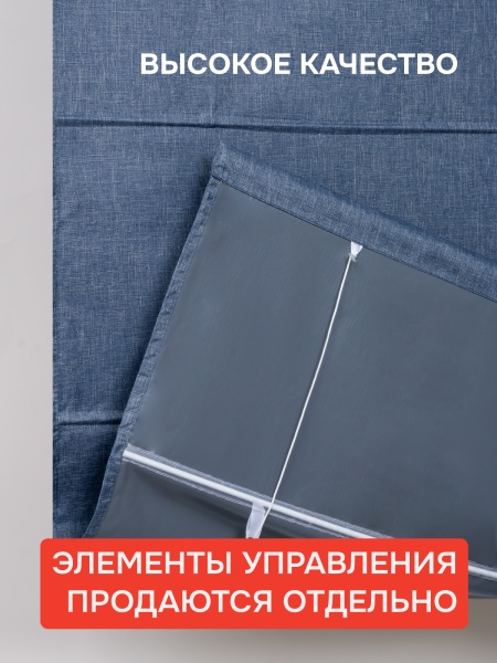 Римские шторы 100% Блэкаут Чары БЕЗ КАРНИЗА, цвет синий